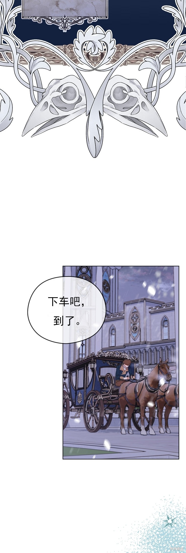 《我亲爱的阿斯特》第25话 第30页