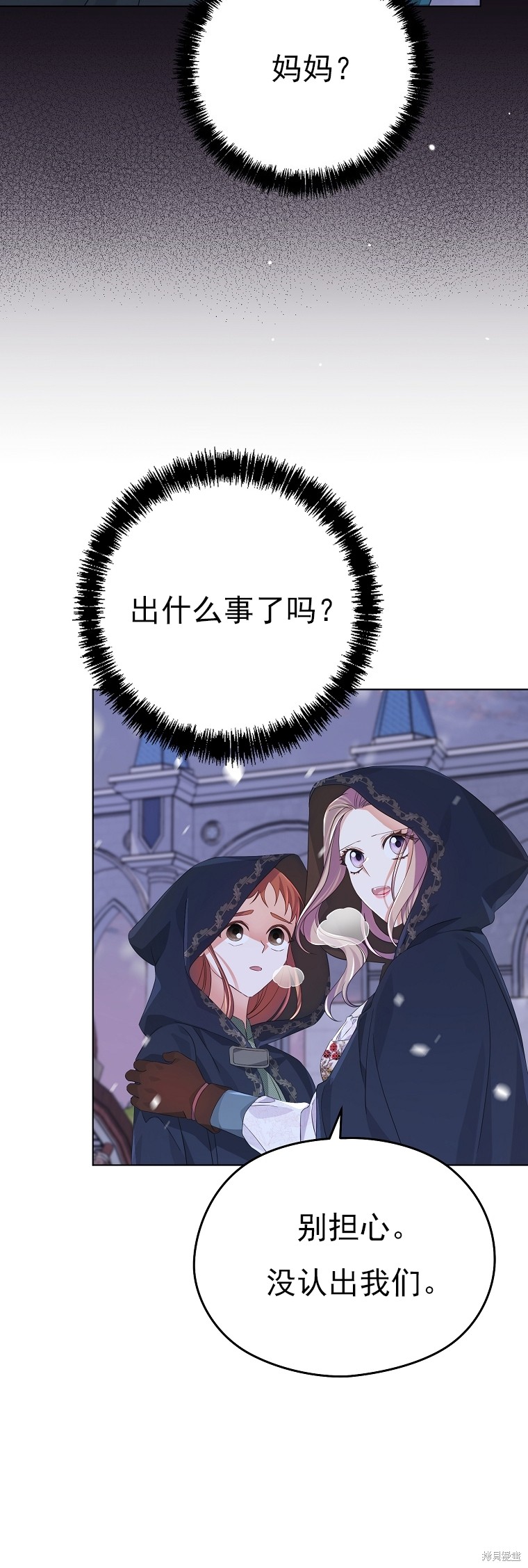 《我亲爱的阿斯特》第25话 第34页