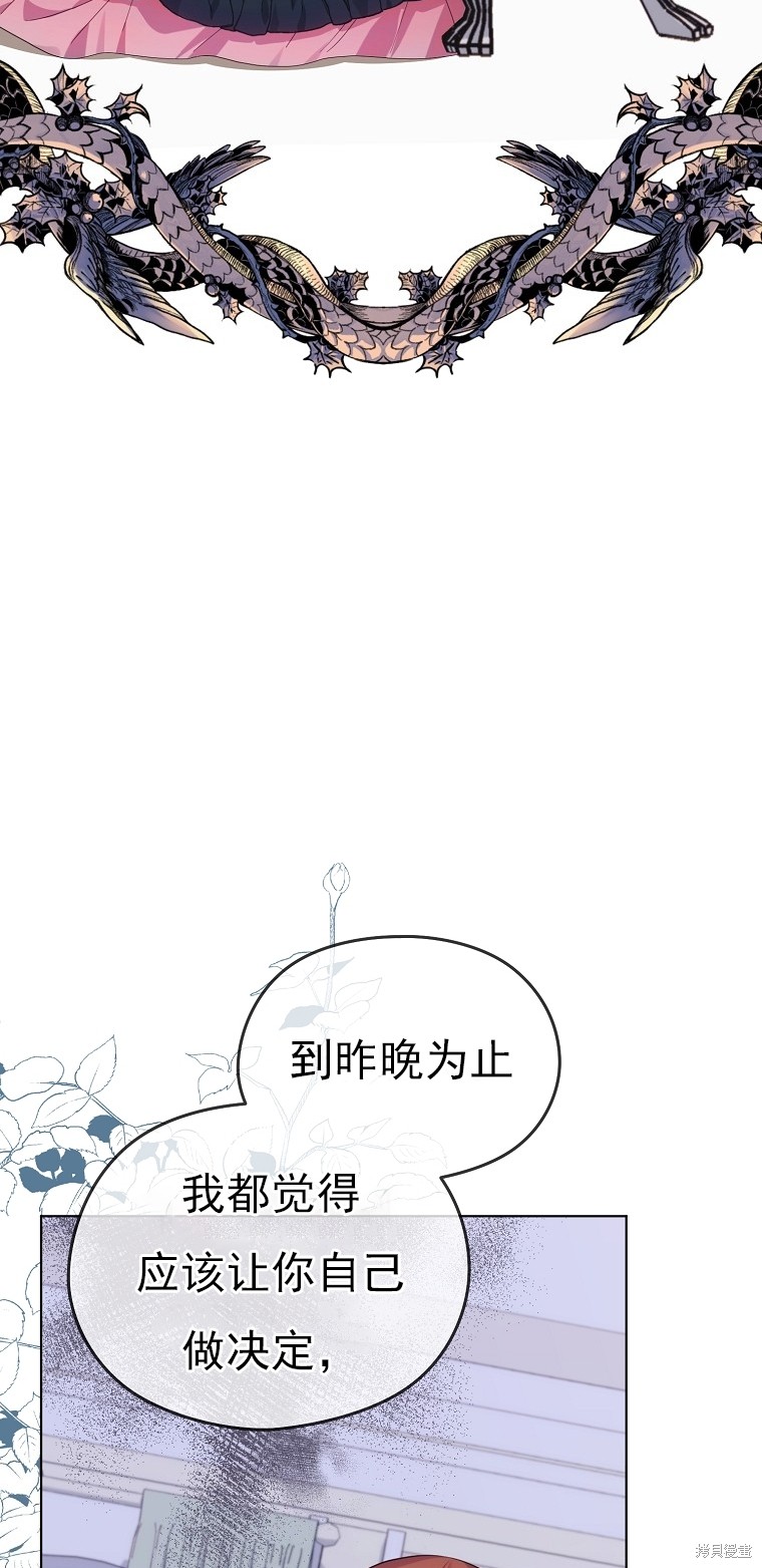 《我亲爱的阿斯特》第25话 第45页