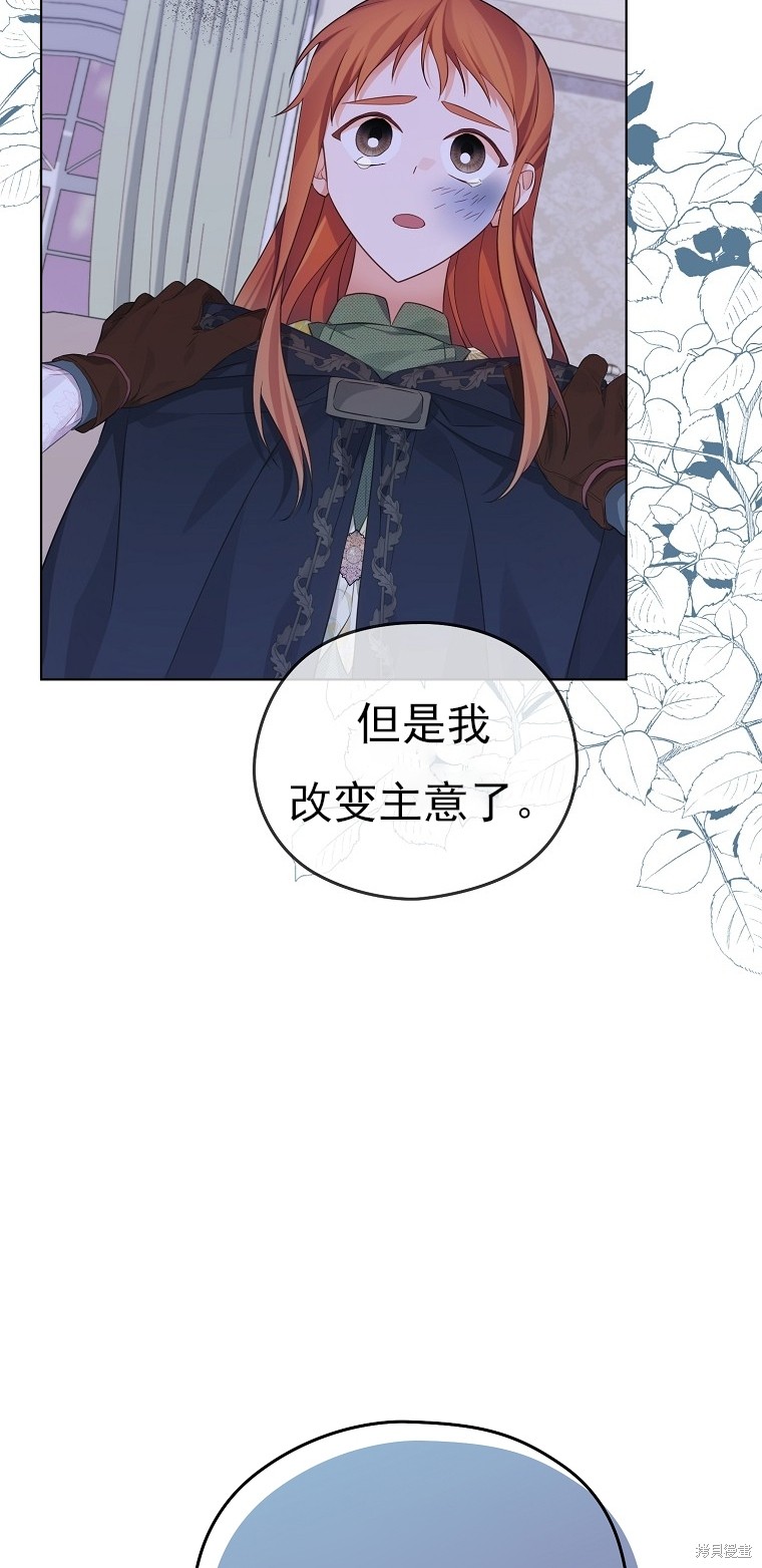 《我亲爱的阿斯特》第25话 第46页