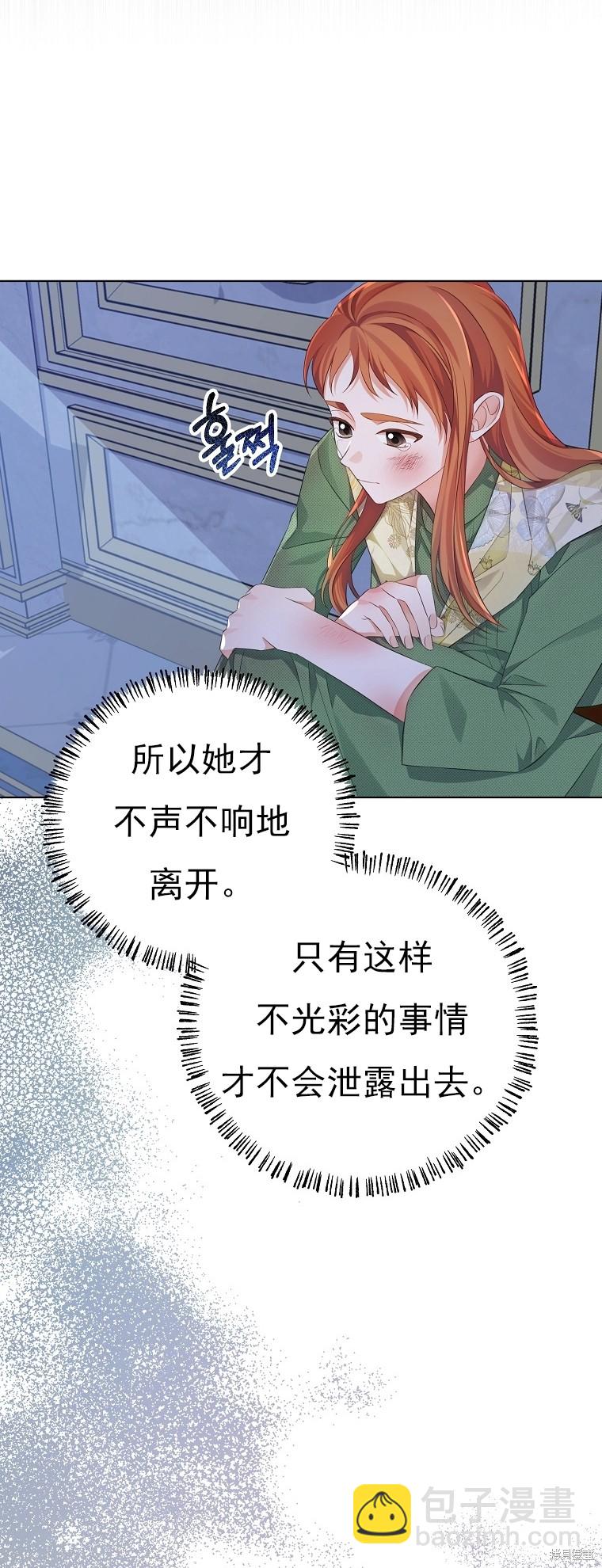 《我亲爱的阿斯特》第25话 第6页