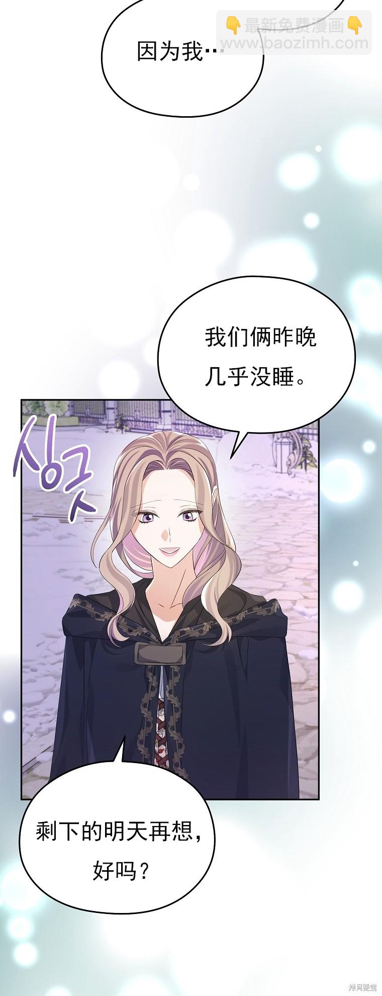 《我亲爱的阿斯特》第27话 第14页