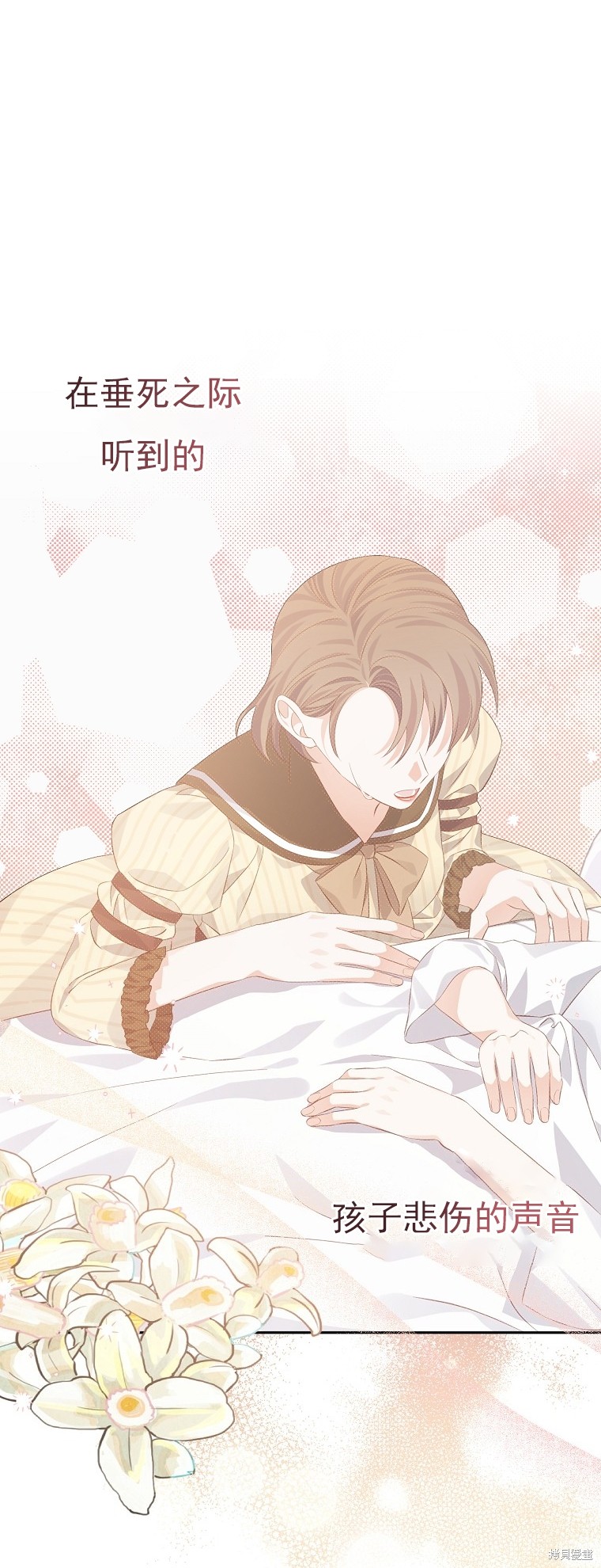 《我亲爱的阿斯特》第27话 第1页