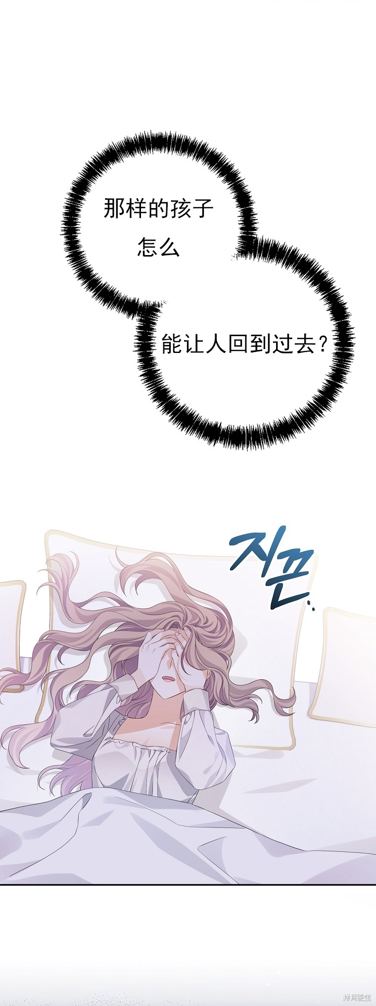 《我亲爱的阿斯特》第27话 第32页