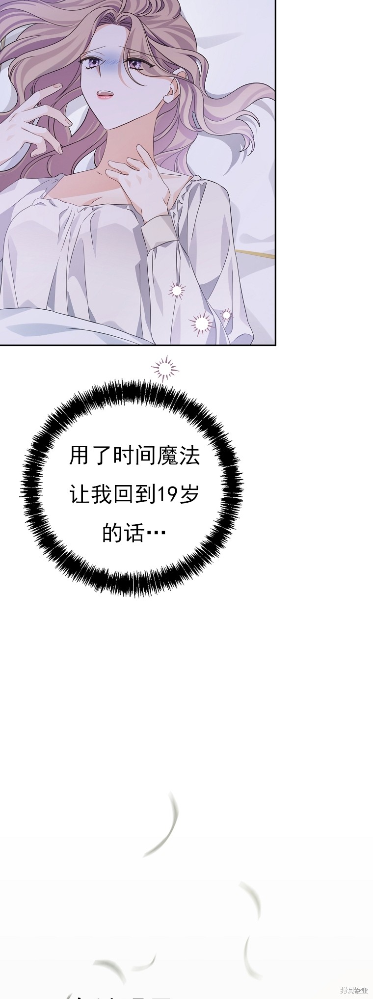 《我亲爱的阿斯特》第27话 第34页
