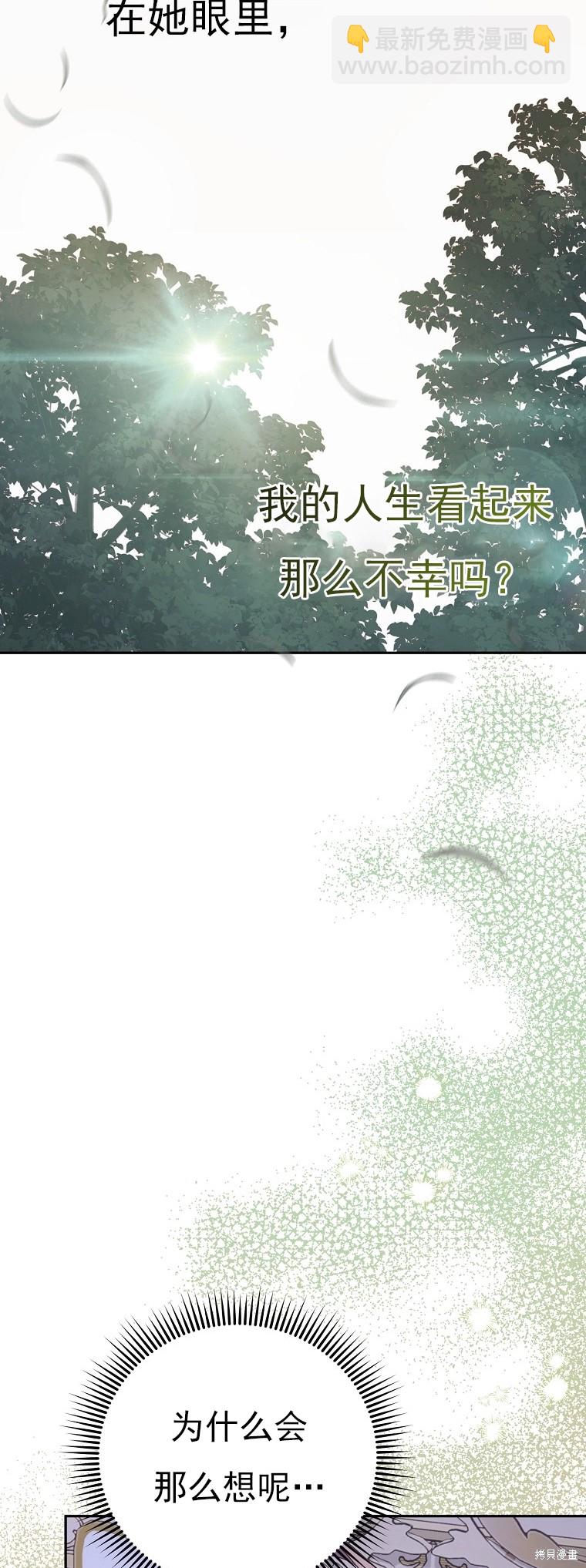 《我亲爱的阿斯特》第27话 第35页