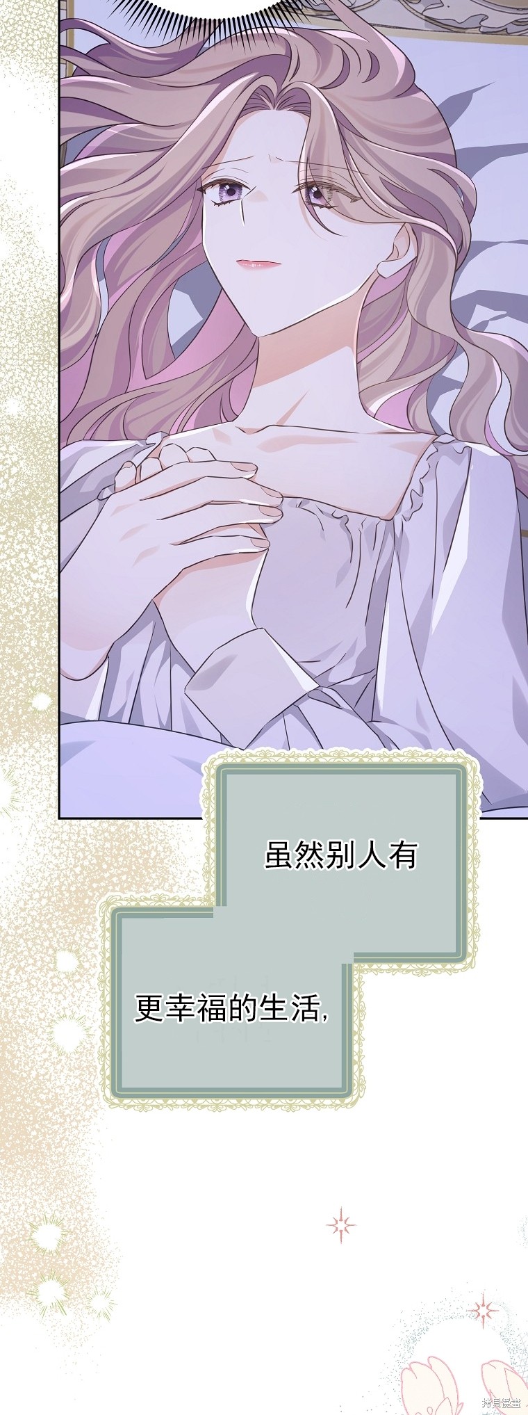 《我亲爱的阿斯特》第27话 第36页