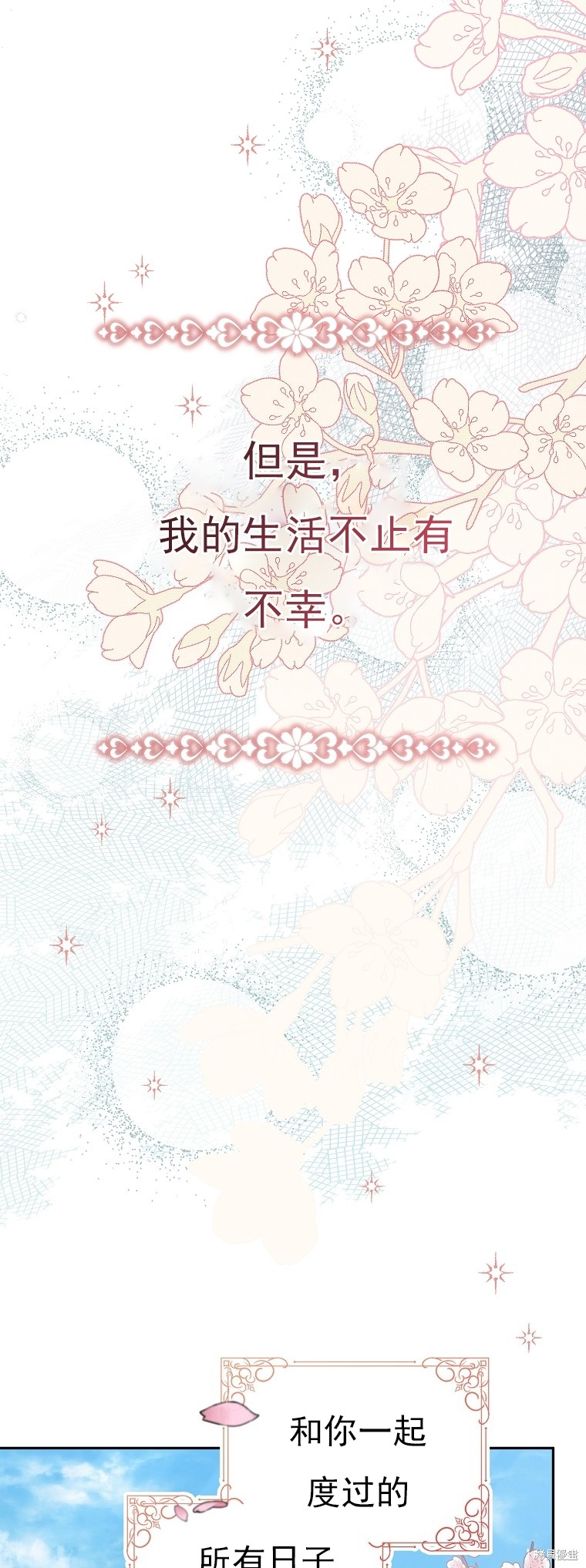 《我亲爱的阿斯特》第27话 第37页