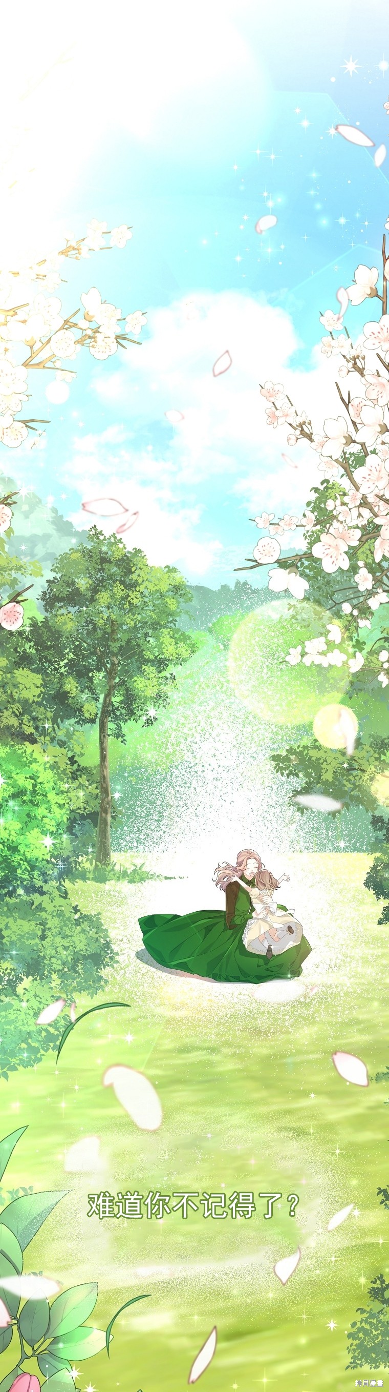 《我亲爱的阿斯特》第27话 第41页