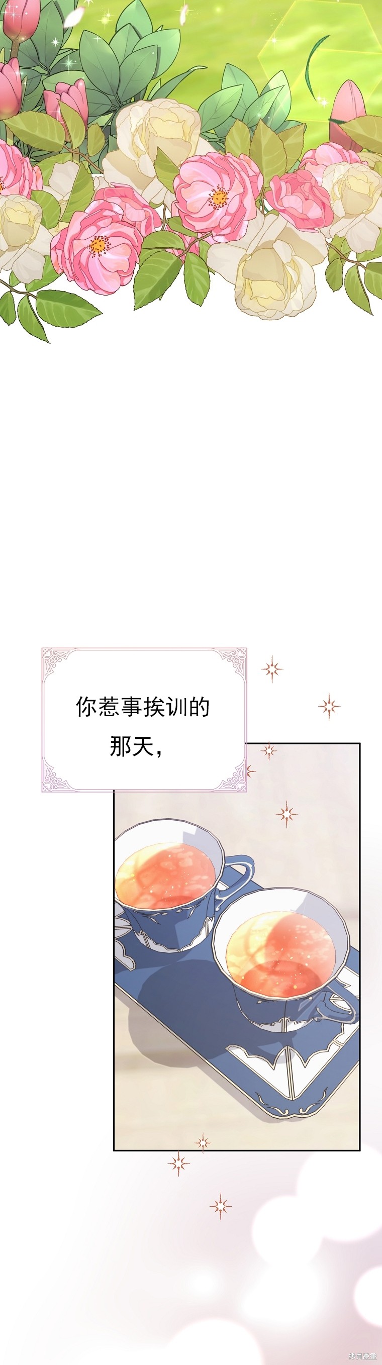 《我亲爱的阿斯特》第27话 第42页
