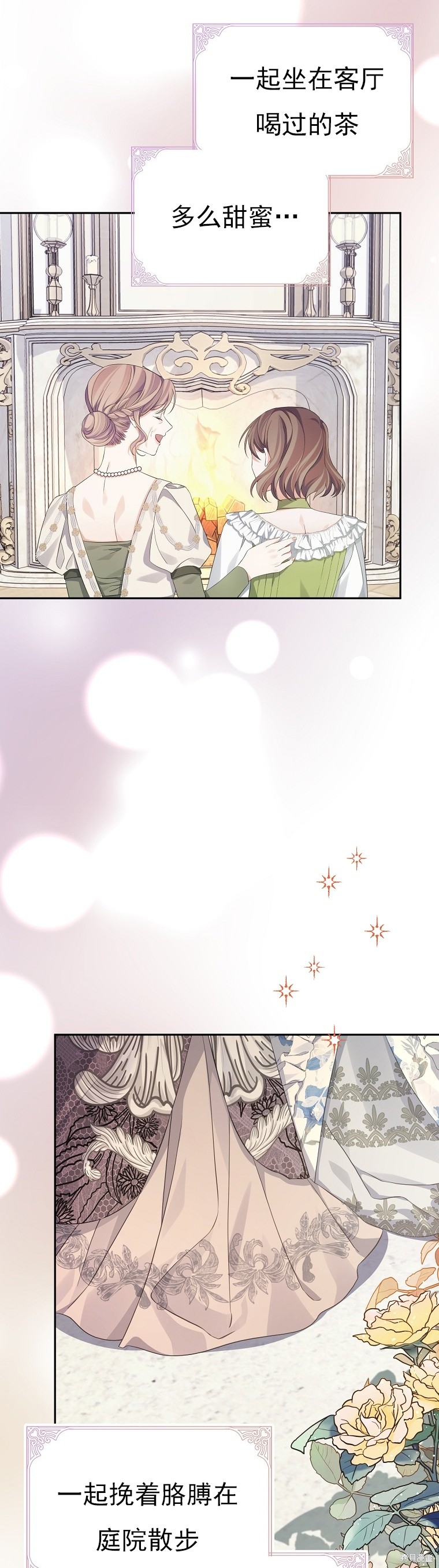 《我亲爱的阿斯特》第27话 第43页