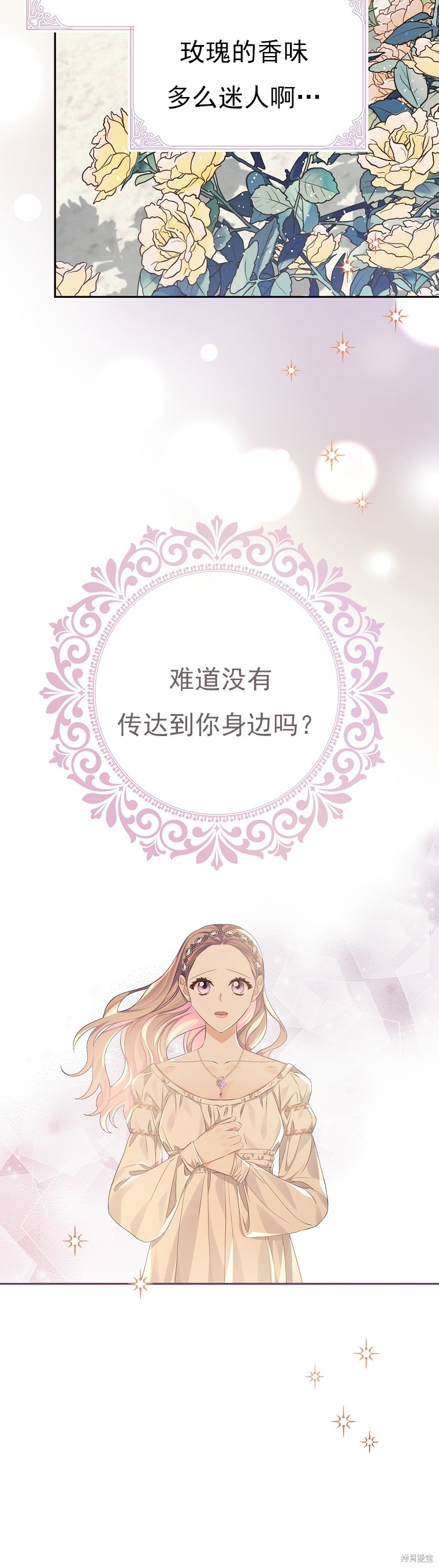 《我亲爱的阿斯特》第27话 第44页