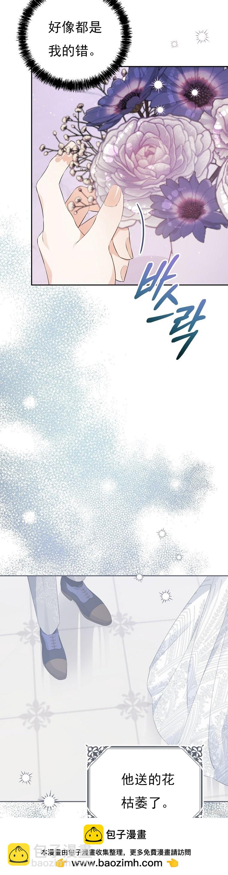 《我亲爱的阿斯特》第27话 第50页