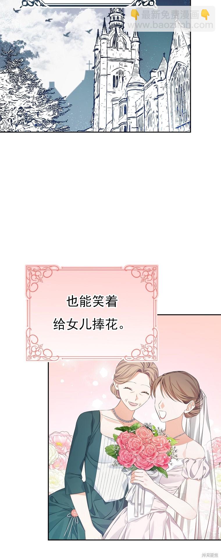 《我亲爱的阿斯特》第31话 第10页