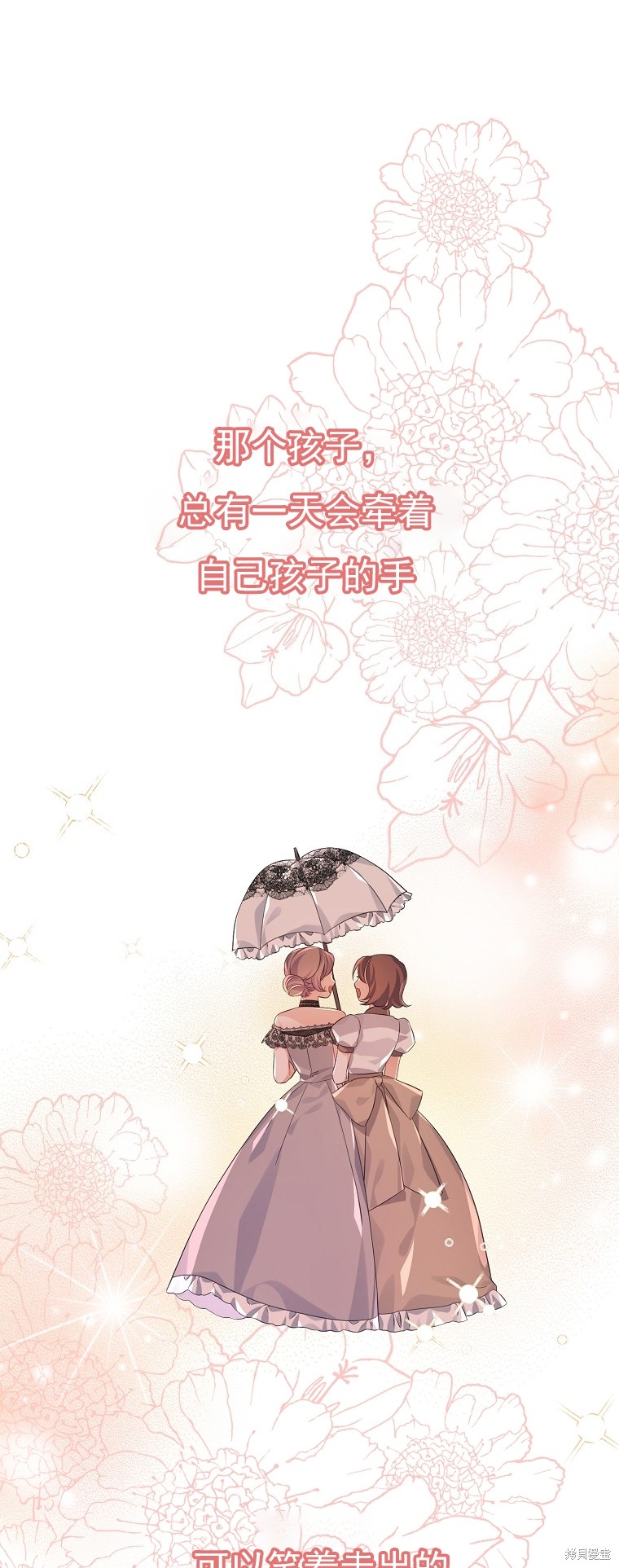 《我亲爱的阿斯特》第31话 第11页