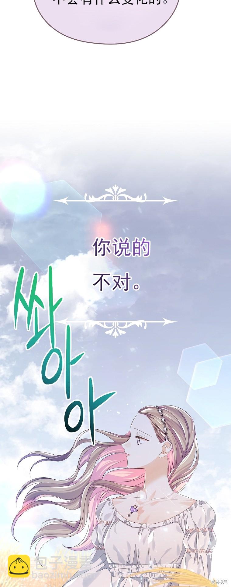 《我亲爱的阿斯特》第31话 第13页