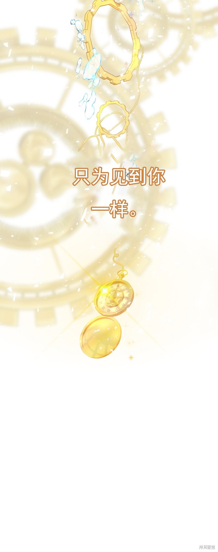 《我亲爱的阿斯特》第31话 第16页