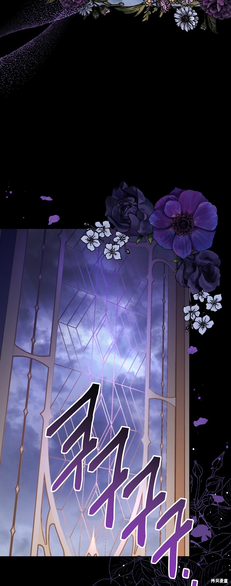 《我亲爱的阿斯特》第31话 第18页
