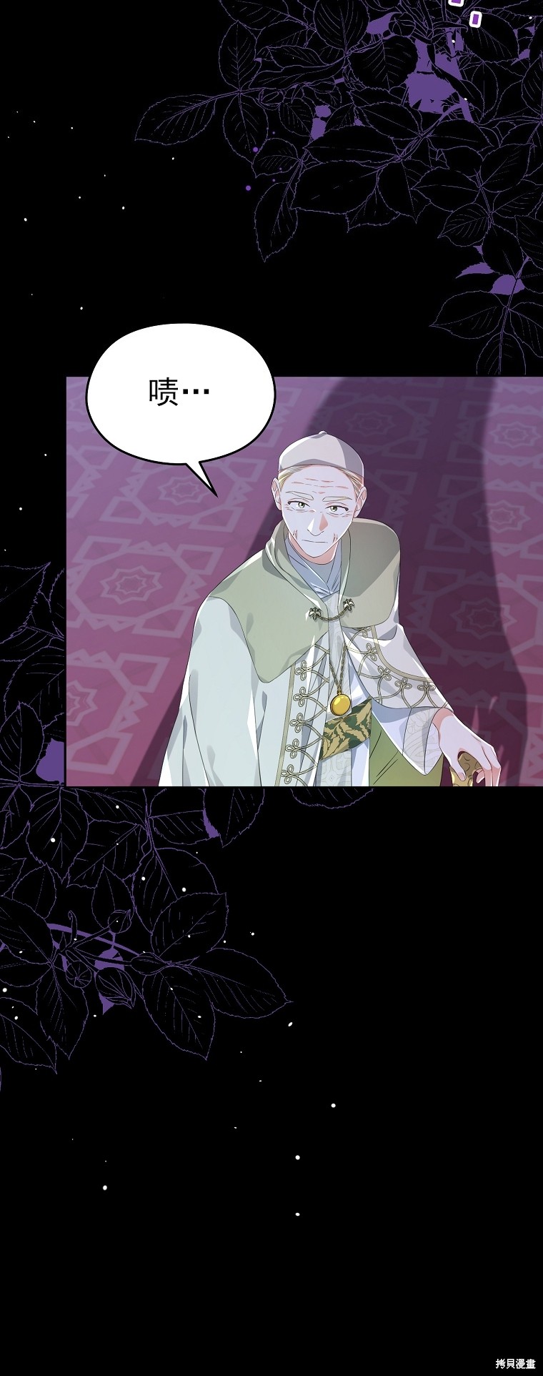 《我亲爱的阿斯特》第31话 第19页