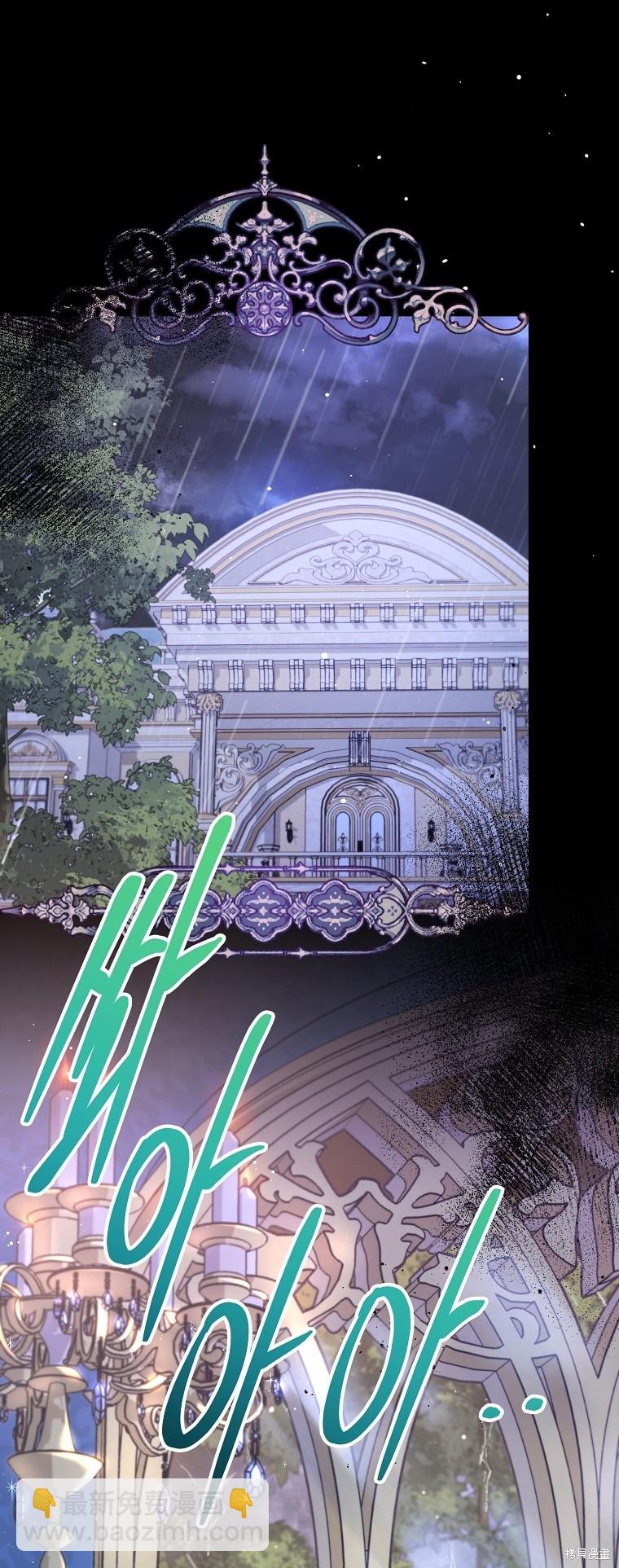 《我亲爱的阿斯特》第31话 第20页