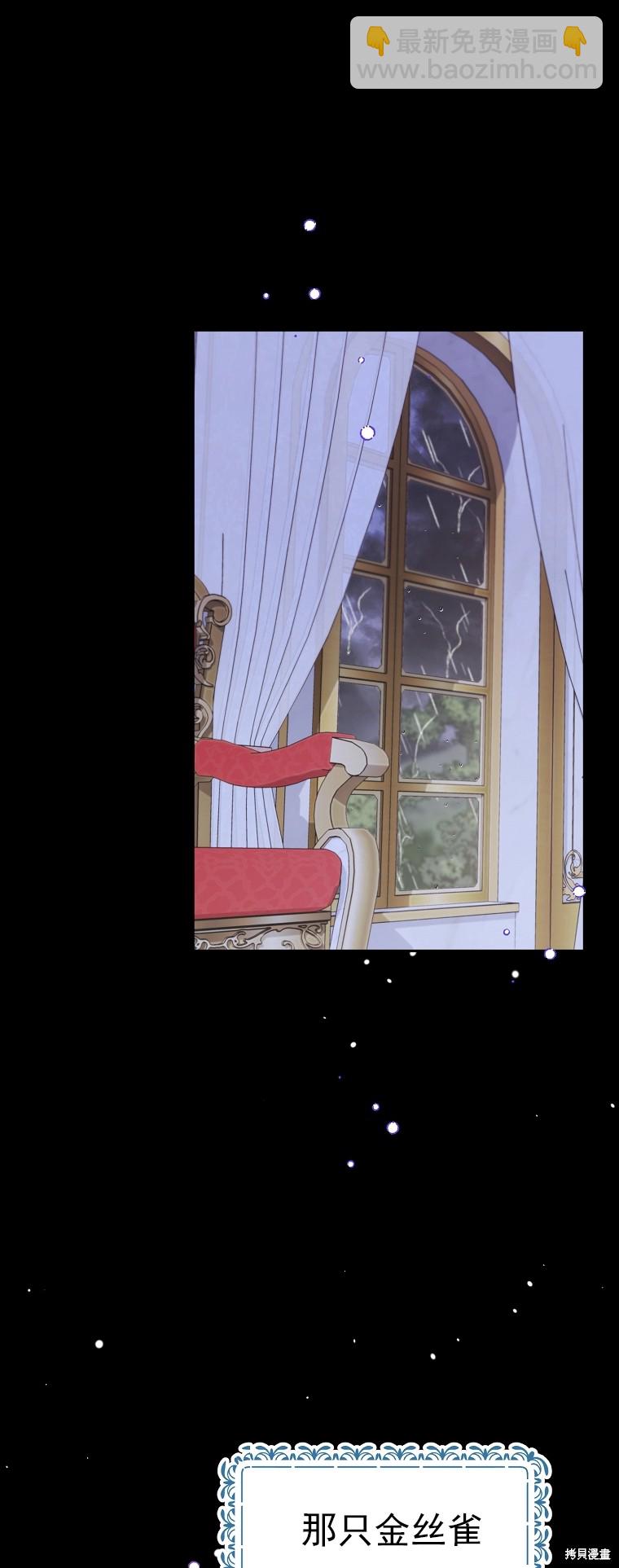 《我亲爱的阿斯特》第31话 第27页
