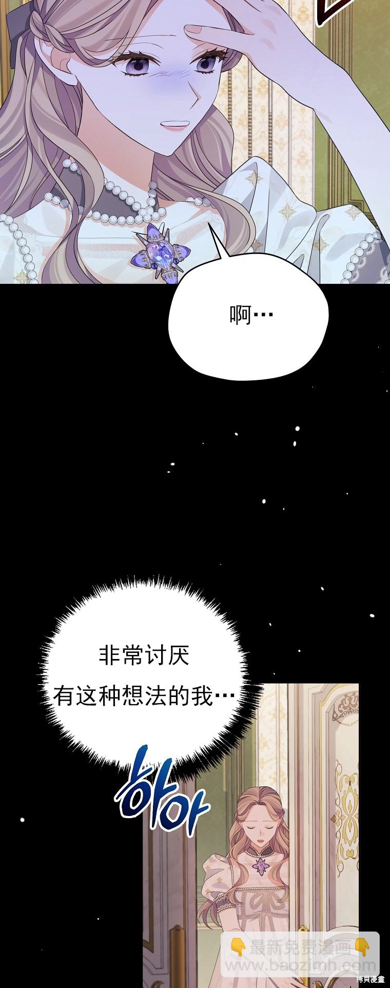 《我亲爱的阿斯特》第31话 第32页