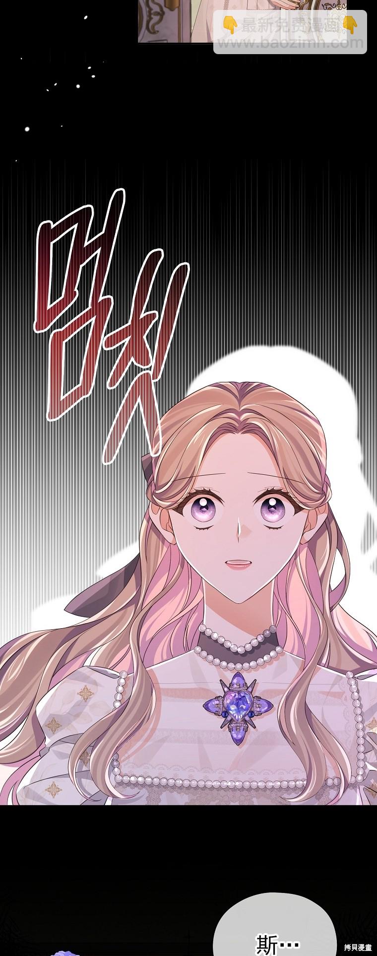 《我亲爱的阿斯特》第31话 第33页