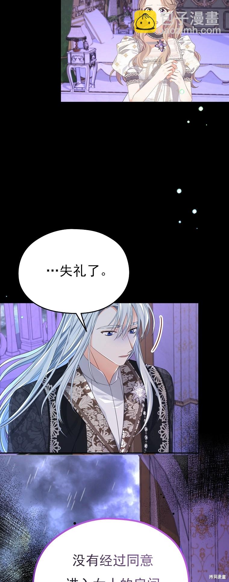《我亲爱的阿斯特》第31话 第37页