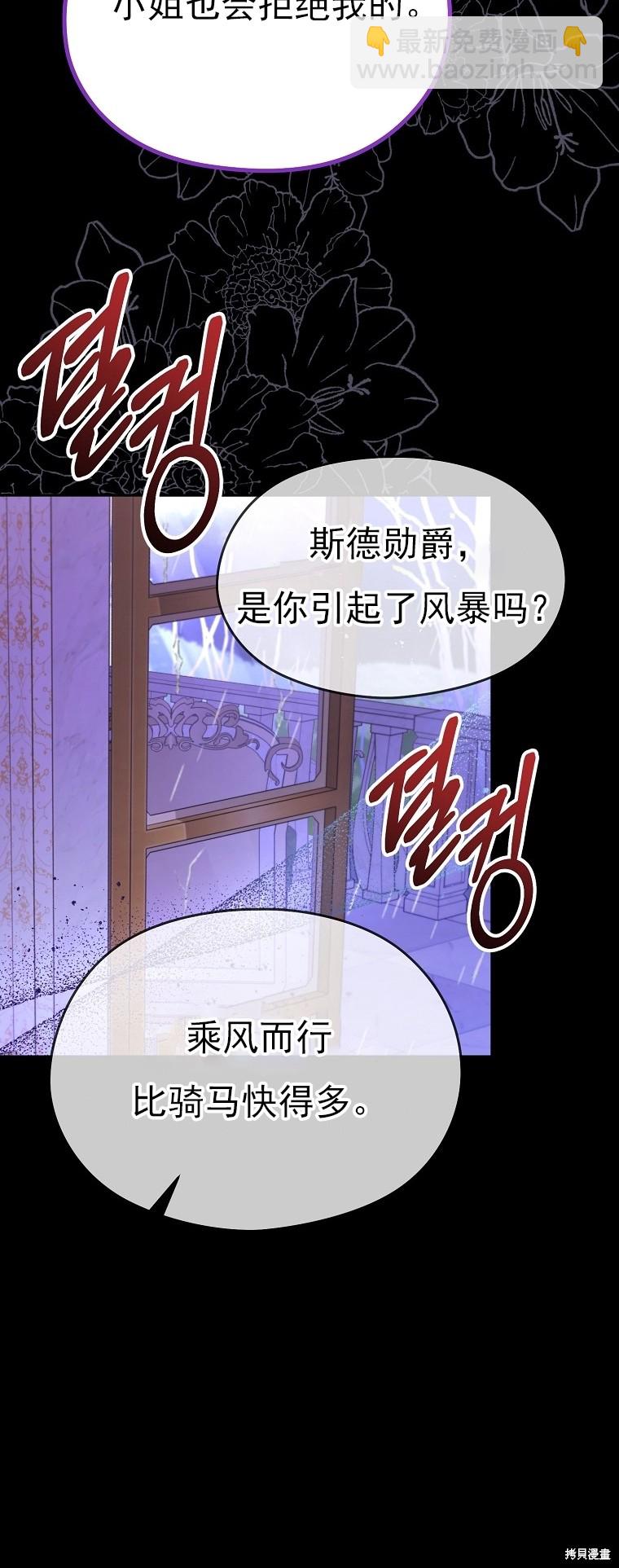 《我亲爱的阿斯特》第31话 第39页