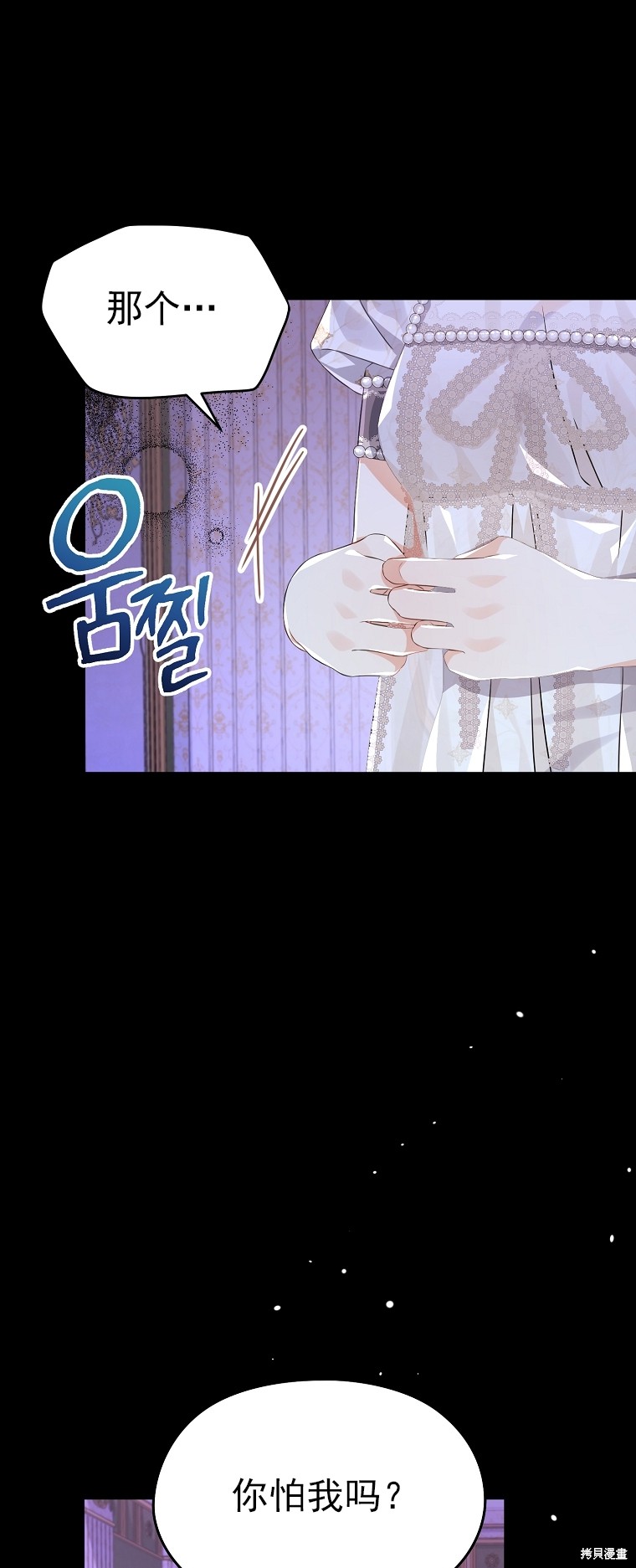《我亲爱的阿斯特》第31话 第41页