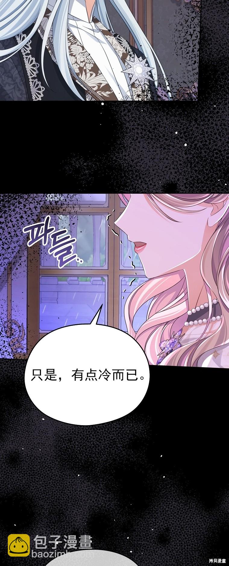 《我亲爱的阿斯特》第31话 第43页
