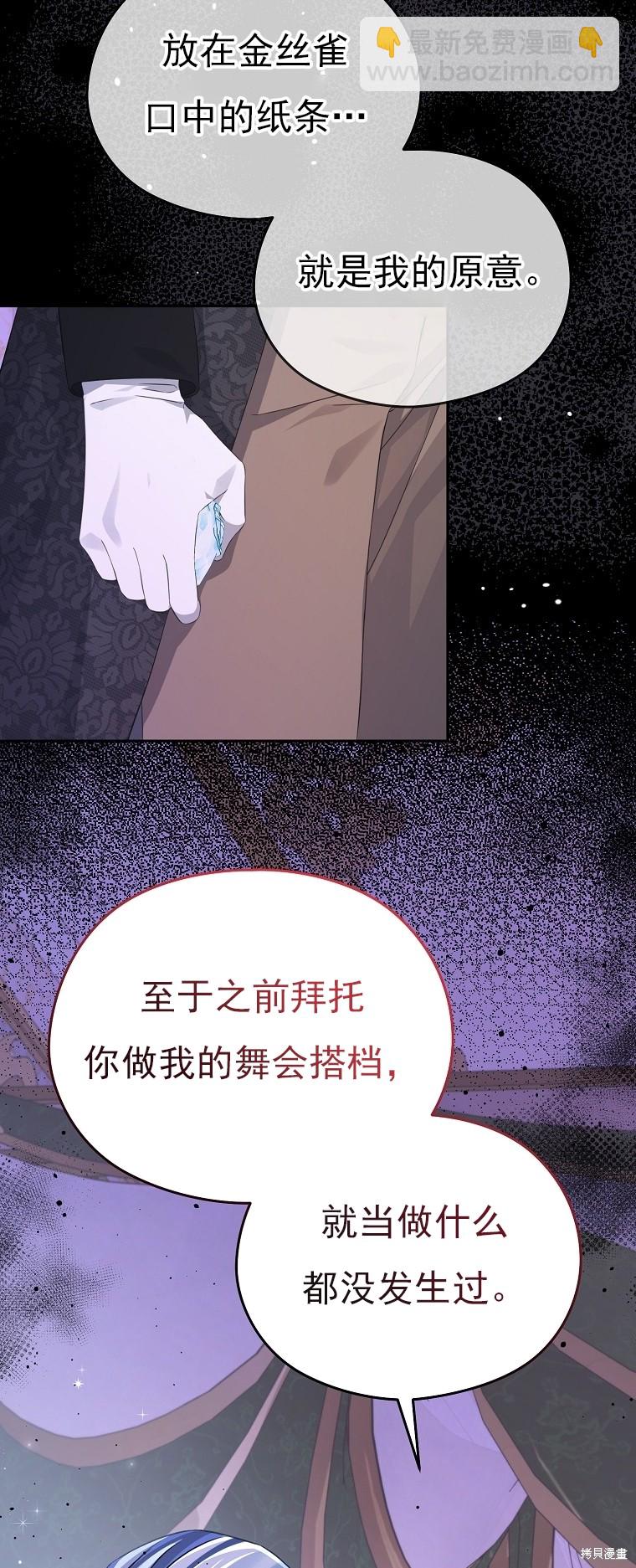 《我亲爱的阿斯特》第31话 第44页