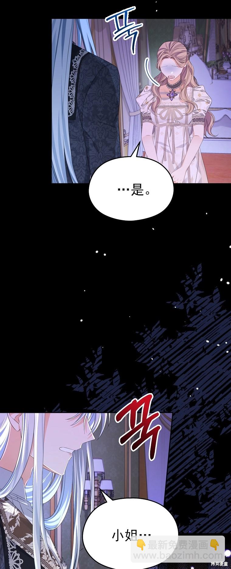 《我亲爱的阿斯特》第31话 第47页