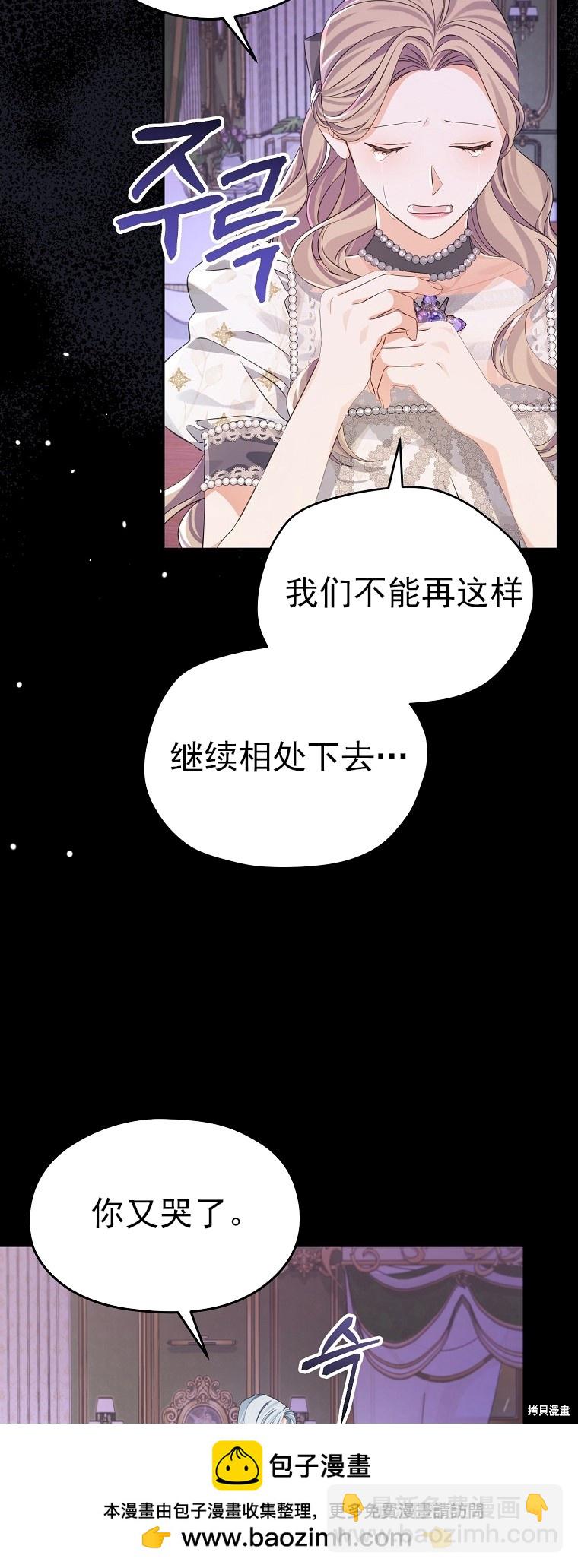 《我亲爱的阿斯特》第31话 第50页