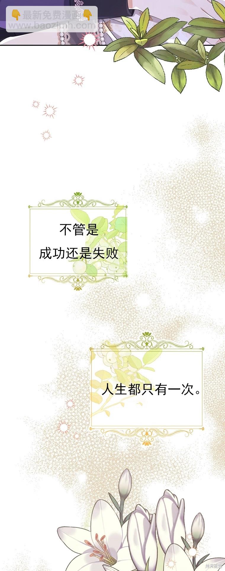《我亲爱的阿斯特》第31话 第7页