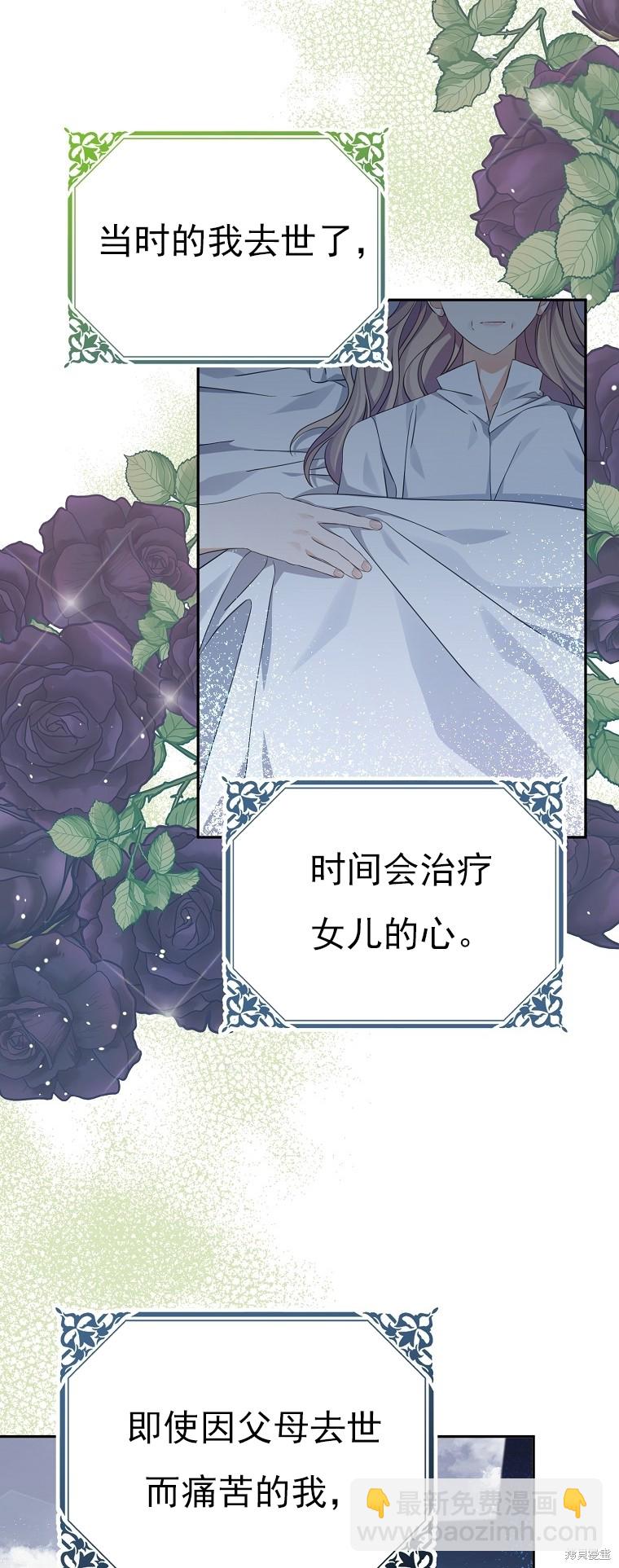 《我亲爱的阿斯特》第31话 第9页