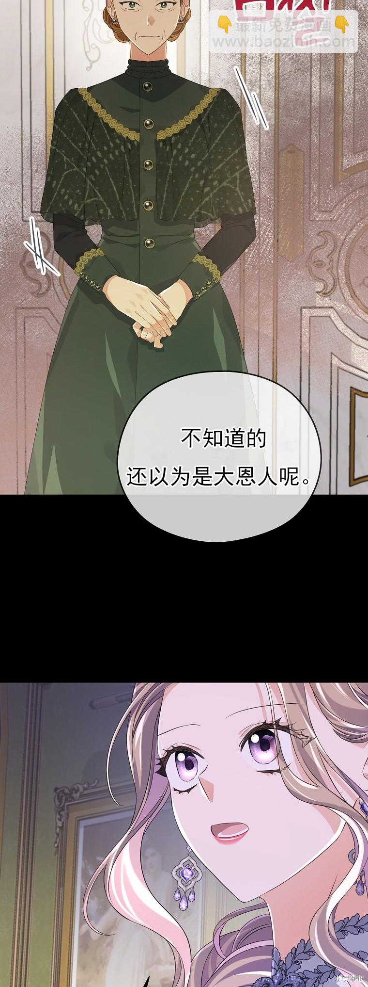 《我亲爱的阿斯特》第30话 第12页