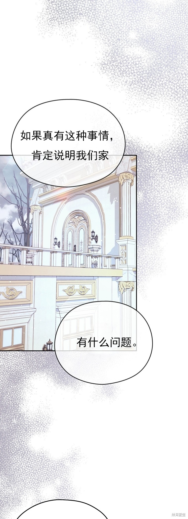 《我亲爱的阿斯特》第30话 第22页