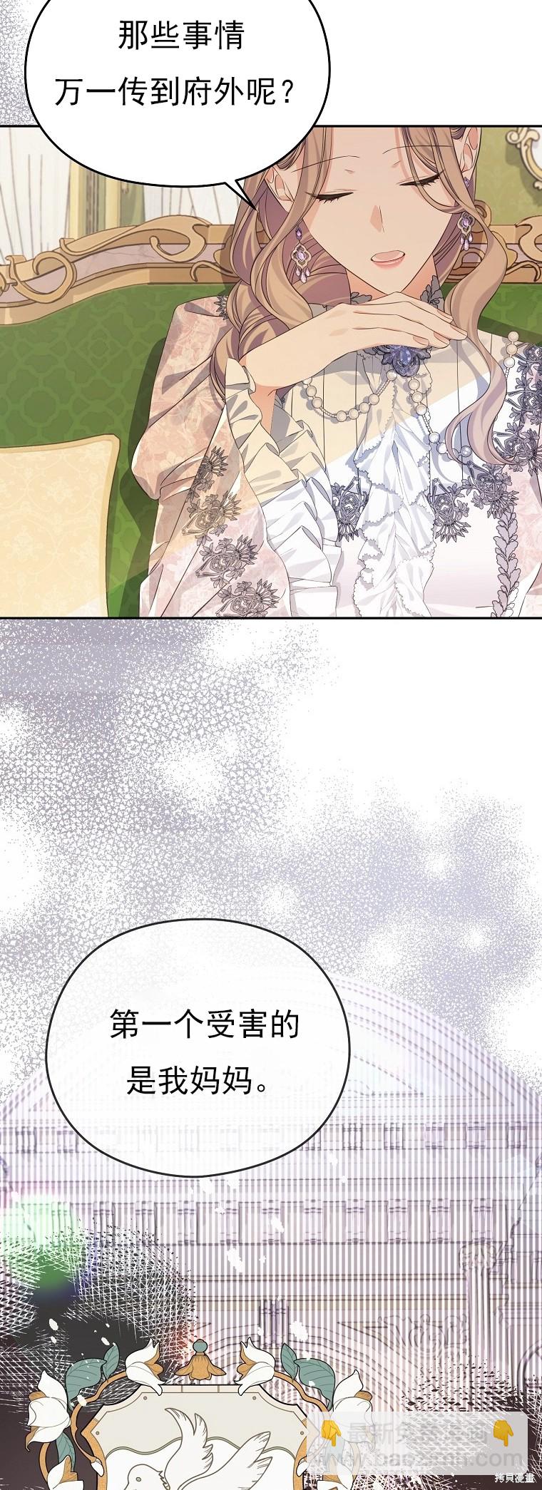 《我亲爱的阿斯特》第30话 第23页