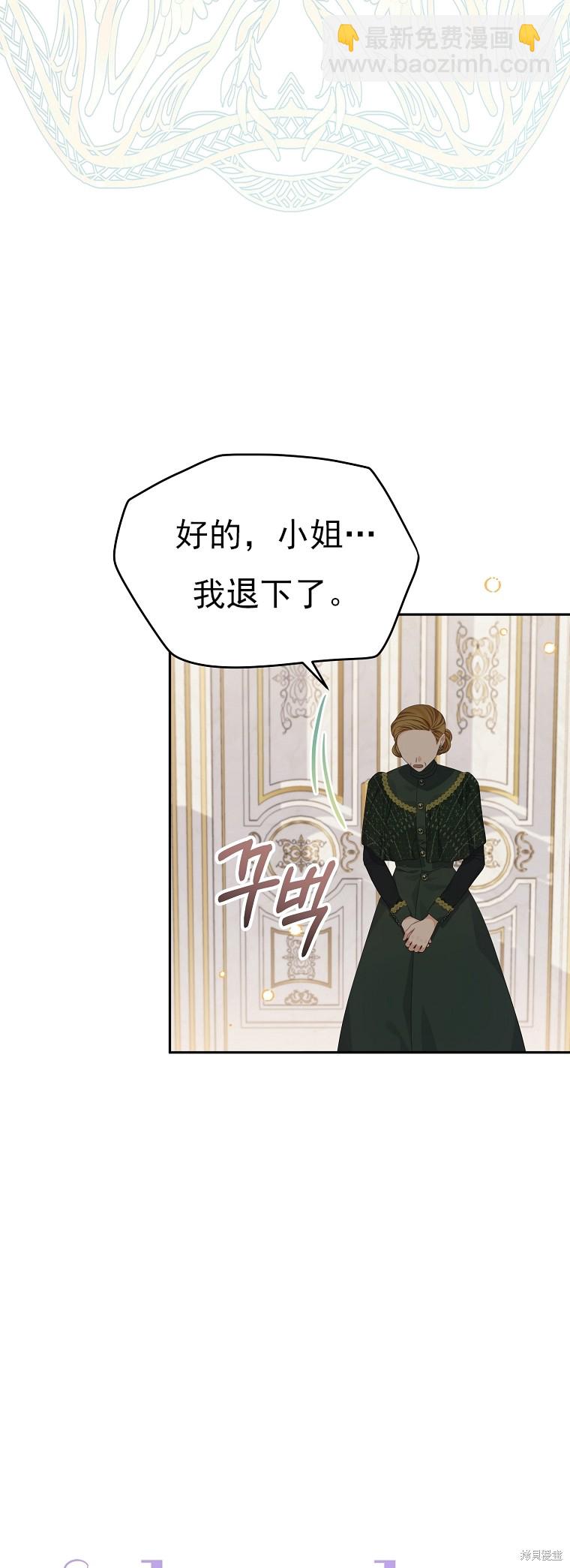 《我亲爱的阿斯特》第30话 第30页