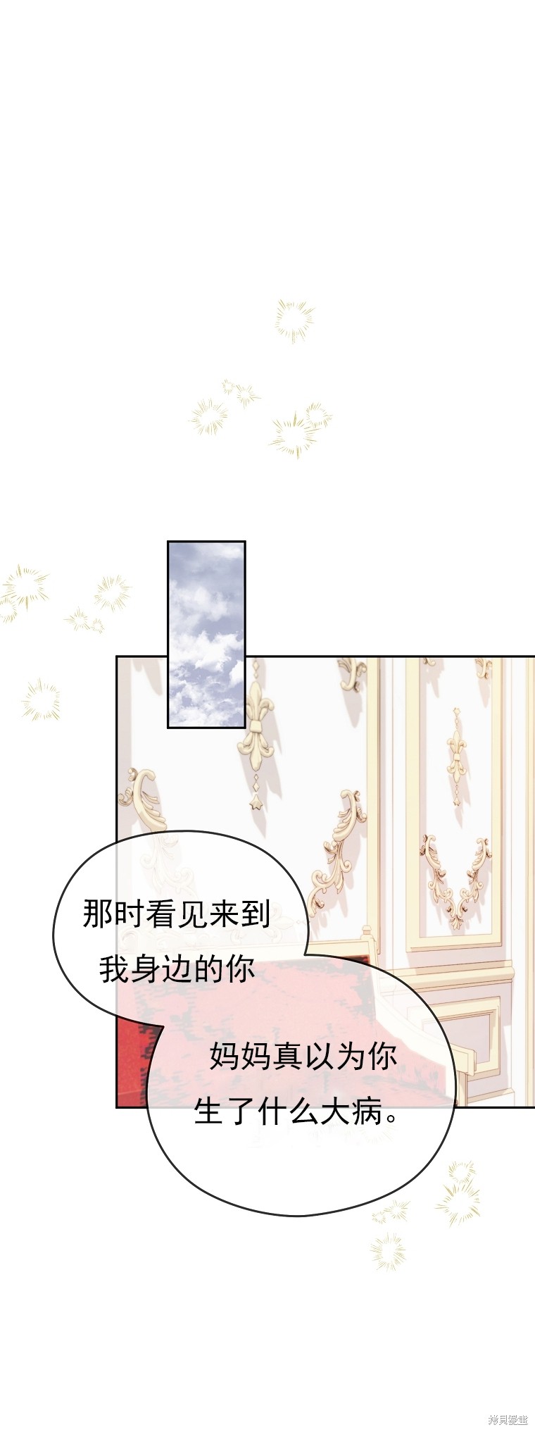 《我亲爱的阿斯特》第30话 第48页