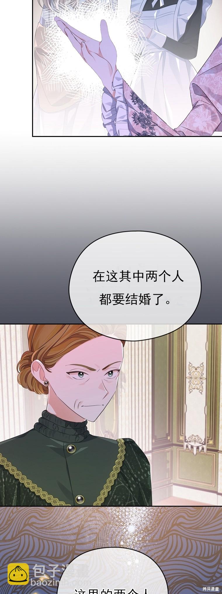 《我亲爱的阿斯特》第30话 第8页