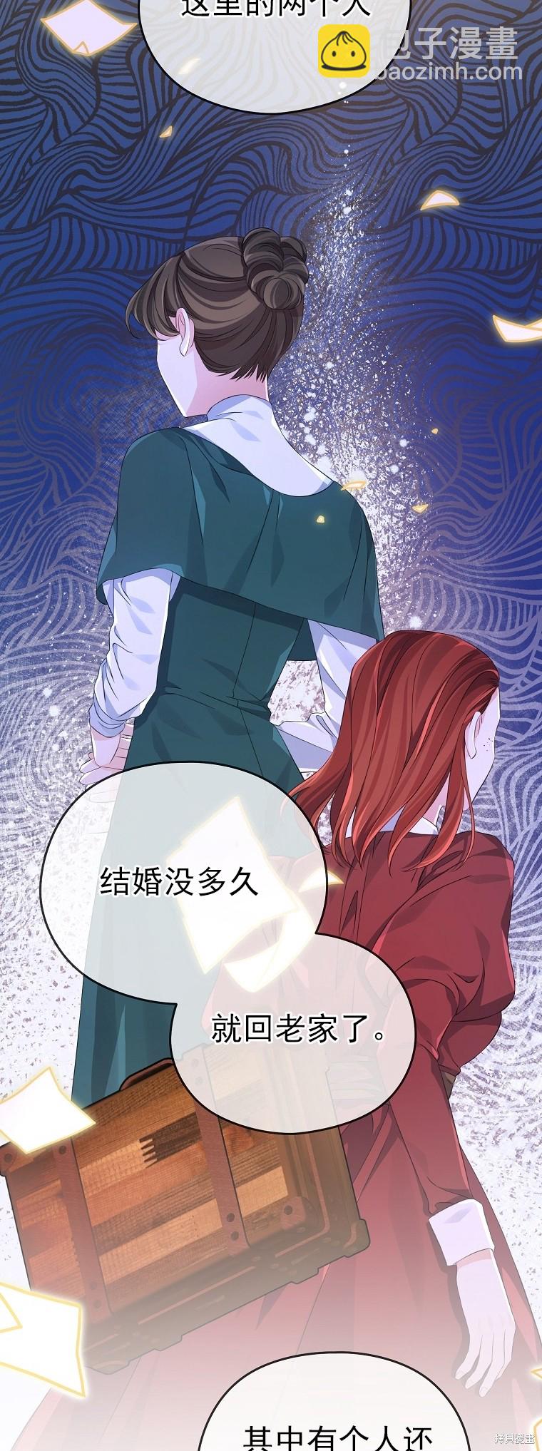 《我亲爱的阿斯特》第30话 第9页