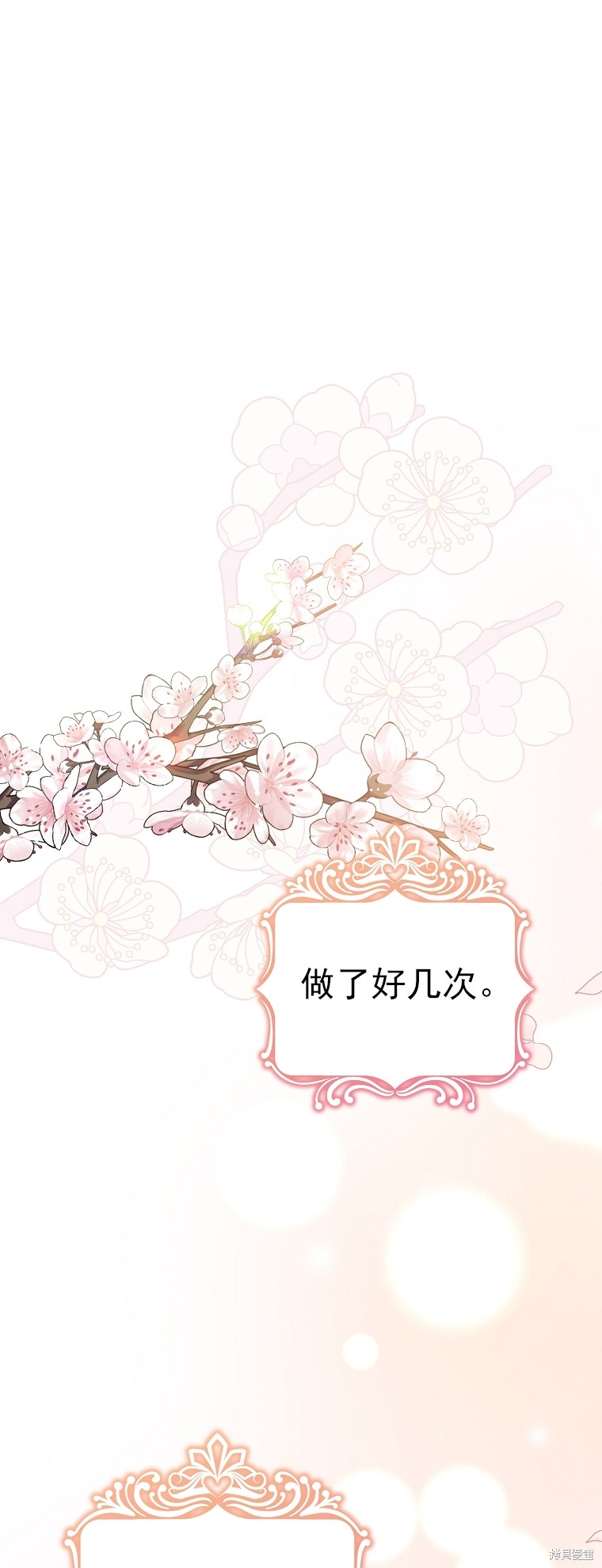 《我亲爱的阿斯特》第29话 第1页