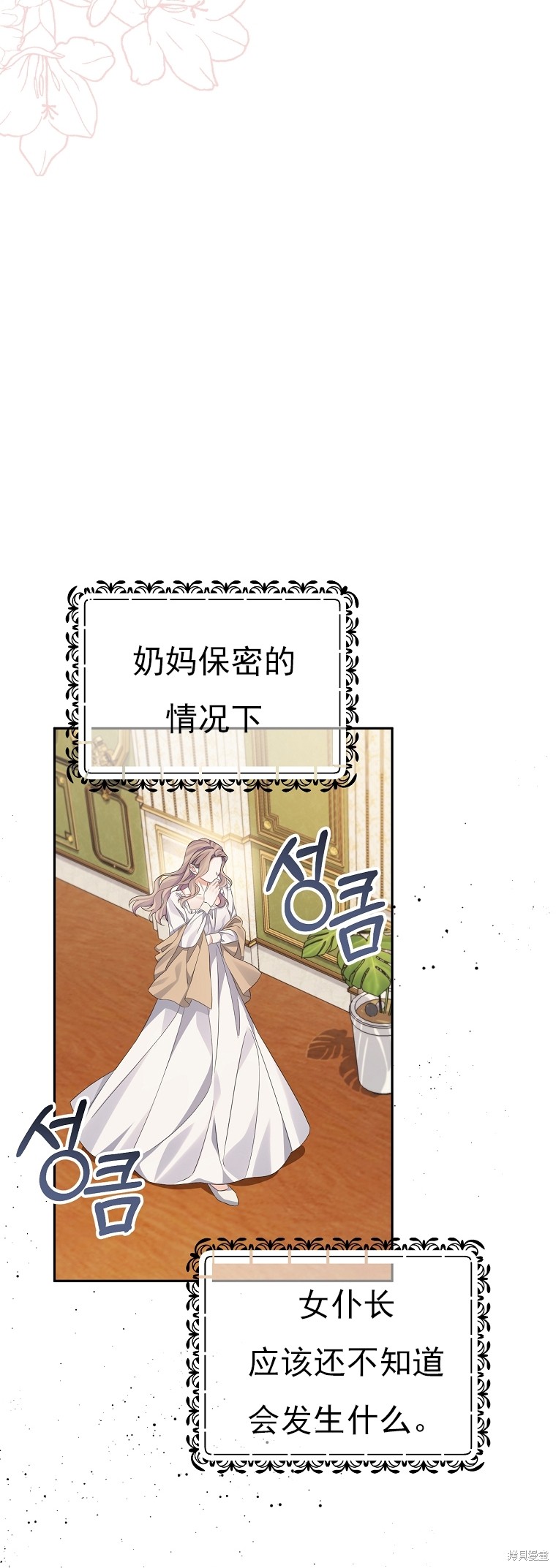 《我亲爱的阿斯特》第29话 第25页