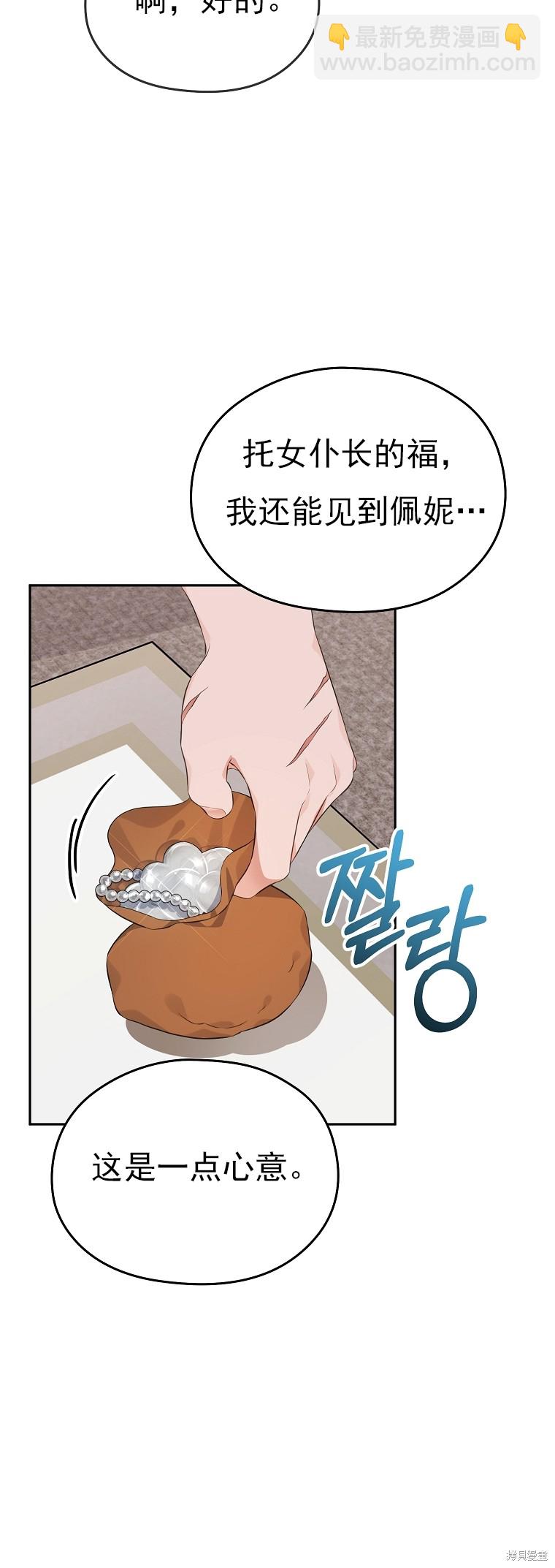 《我亲爱的阿斯特》第29话 第33页