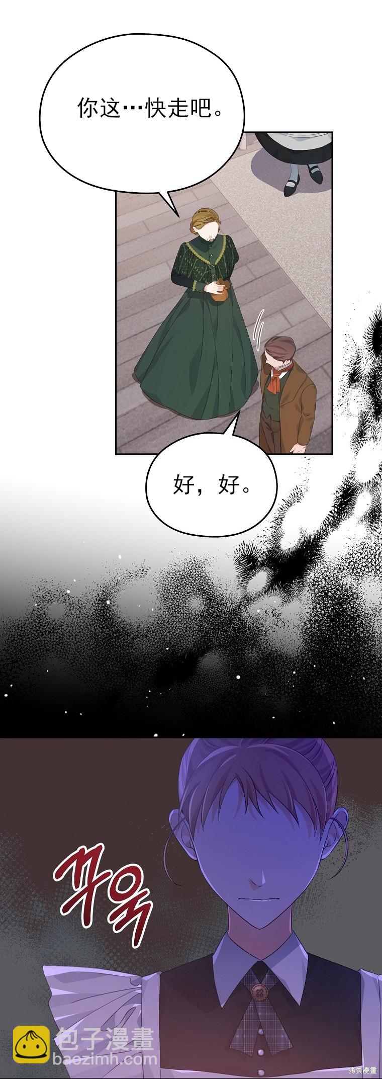《我亲爱的阿斯特》第29话 第34页