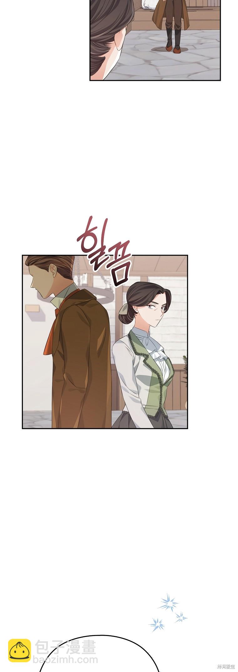 《我亲爱的阿斯特》第29话 第36页