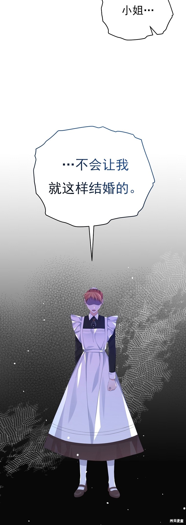 《我亲爱的阿斯特》第29话 第40页