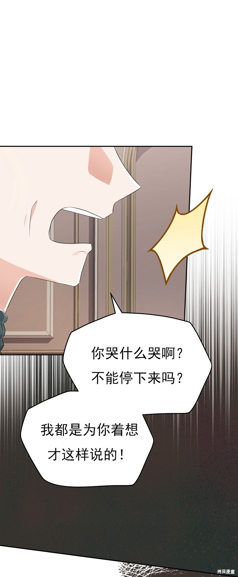 《我亲爱的阿斯特》第29话 第43页